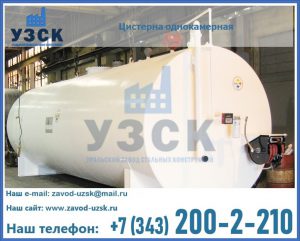 Цистерна для бензина в Альметьевске