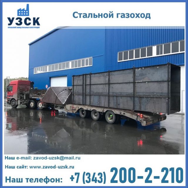 стальной газоход, дымоход стальной, газоходы прямоугольные стальные, круглый газоход в Альметьевске