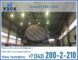клапан ПГВУ круглый в Альметьевске