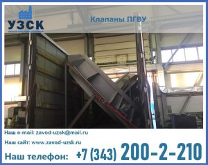 клапан ПГВУ с МЭО в Альметьевске