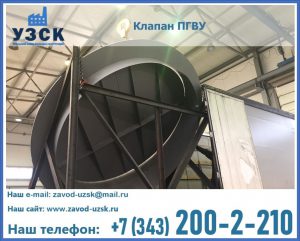 клапаны ПГВУ цена в Альметьевске