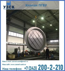клапан ПК-2849, ПК-3804, ПК-3800 в Альметьевске