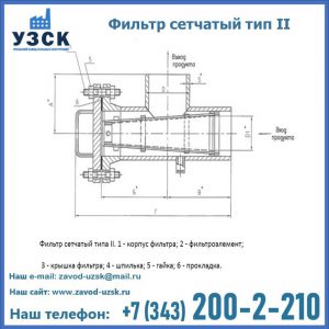 Фильтр сетчатый ФС по Т-ММ-11-2003 в Альметьевске