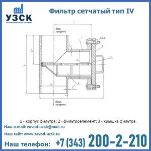 Фильтр сетчатый ФС по Т-ММ-11-2003 в Альметьевске