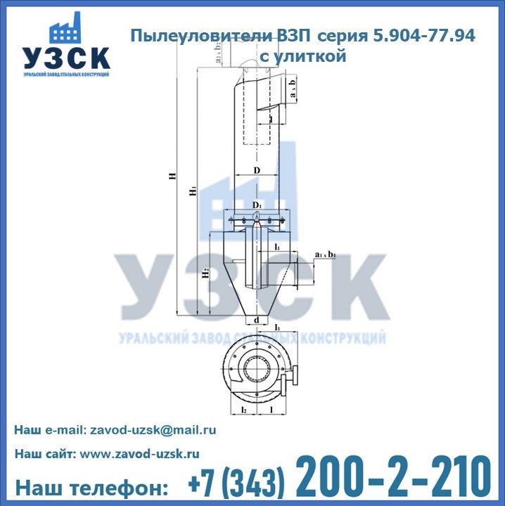 Пылеуловители ВЗП серия 5.904-77.94 с улиткой в Альметьевске