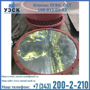 Купить клапан ПГВУ взрывные в Альметьевске