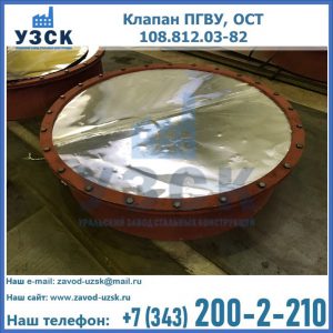 Купить клапан ОСТ 108.812.03-82 в Альметьевске