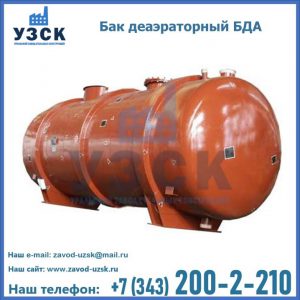 Бак БДА деаэраторный фото в Альметьевске
