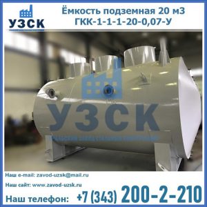 Купить ЕП-20-2400-2050.00.000 от производителя в Альметьевске