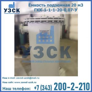 Купить ЕП-20-2400-2050.00.000 от производителя в Альметьевске