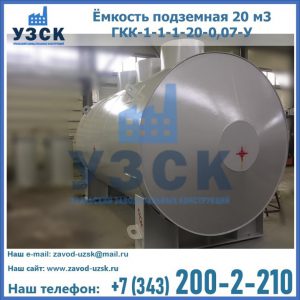 Купить ЕП-20-2400-2050.00.000 от производителя в Альметьевске