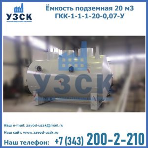 Купить ЕП-20-2400-2050.00.000 от производителя в Альметьевске