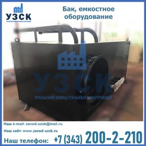 Купить Баки, емкостное оборудование в Альметьевске