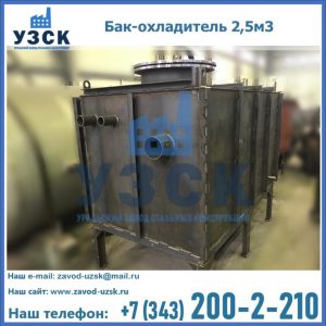 Купить бак-охладитель 2,5м3 в Альметьевске