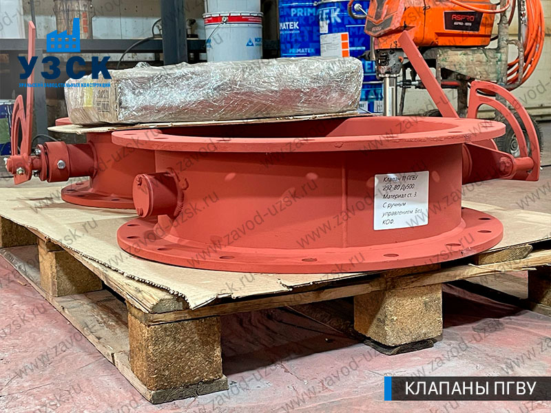 фото клапана 11 ПГВУ 292-80 Ду 500 в Альметьевске