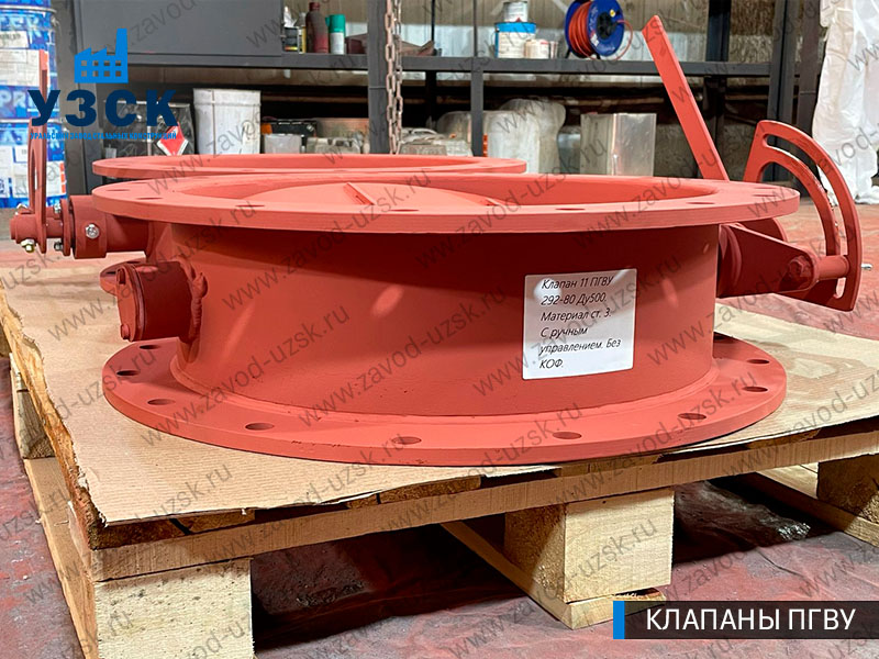 фото круглого клапан а 11 ПГВУ 292-80 в Альметьевске