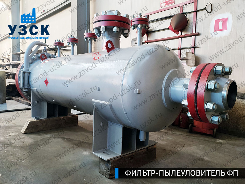 изображение сепаратора пылеуловителя ФП в Альметьевске