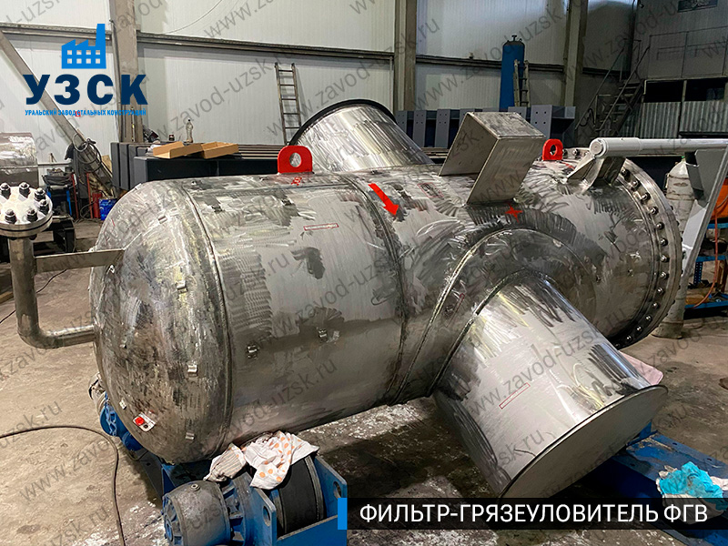 Фото фильтра-грязеуловителя ФГВ вертикального в Альметьевске