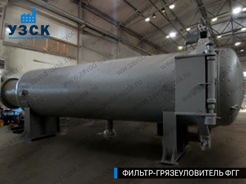 Фото фильтра-грязеуловителя ФГГ горизонтального в Альметьевске