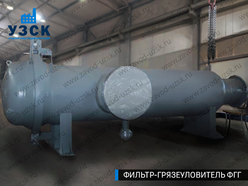 Фото фильтра-грязеуловителя ФГГ, фильтр для нефти в Альметьевске