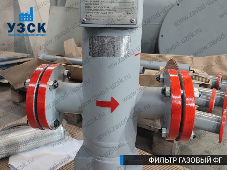 фото фильтров газовых ФГ в Альметьевске