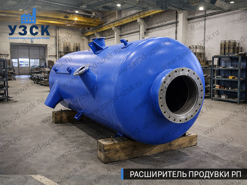 изображение Расширителя периодической продувки РП, РППв Альметьевске