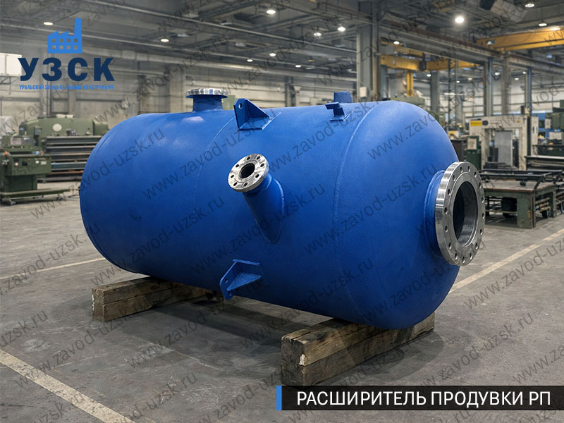 Изображение Расширителей продувки РП, РНП, РПП в Альметьевске