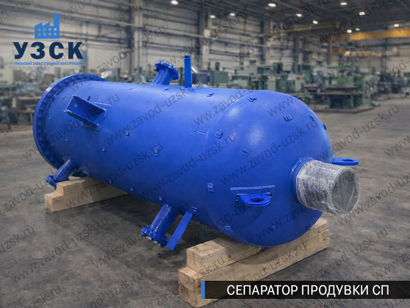 изображение Сепараторов продувки СП для котельной в Альметьевске