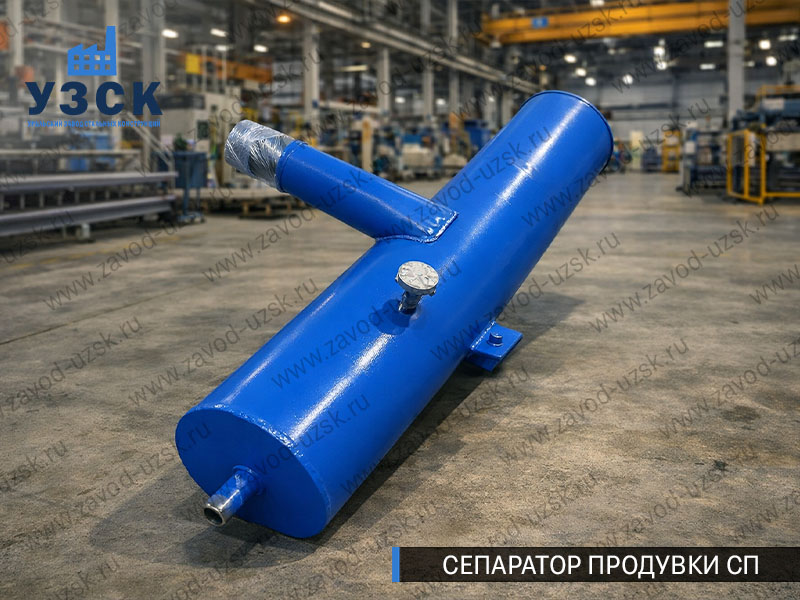 изображение Сепараторов продувки СП для котлов в Альметьевске