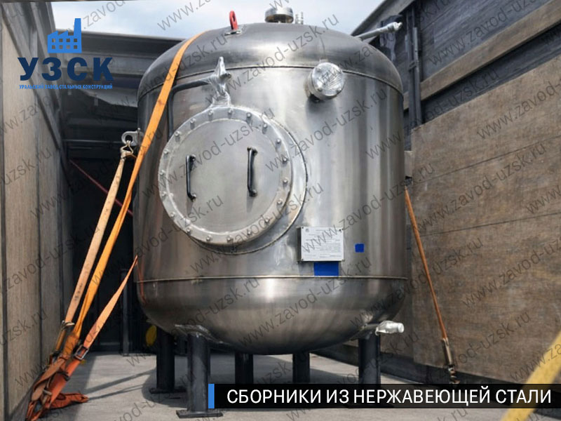 Вертикальный сборник из нержавеющей стали в Альметьевске